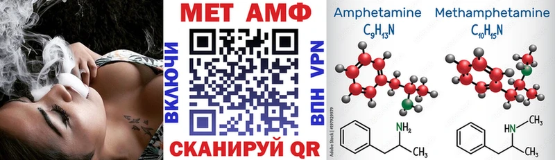 АМФЕТАМИН 97%  купить закладку  Поронайск 
