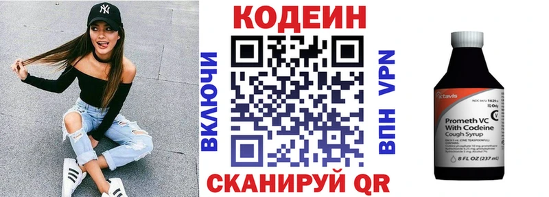 Кодеин напиток Lean (лин)  MEGA   Поронайск 