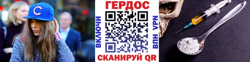 ГЕРОИН Heroin  наркошоп  Поронайск 