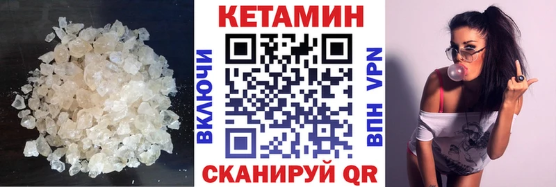 КЕТАМИН VHQ  Поронайск 